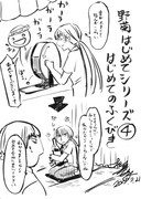 ミニイラスト集収録予定のイラスト。