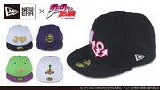 ジョジョの奇妙な冒険×NEW ERA コラボキャップ