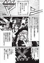 マキシマムザ亮君企画・原作による藤異秀明の新連載より。