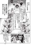 マキシマムザ亮君企画・原作による藤異秀明の新連載より。