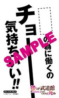 アニメイトで配布される「推し武道 名言ステッカー」。