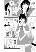 「推しが武道館いってくれたら死ぬ」3巻より。