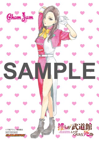ゲーマーズ特典