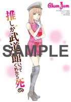 メロンブックス特典