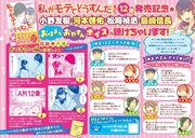 別冊フレンド7月号の記事ページ。