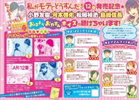 別冊フレンド7月号の記事ページ。