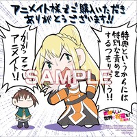 アニメイトで用意されている複製ミニ色紙。