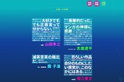 「クリームソーダシティ 完全版」刊行記念特設サイトより。