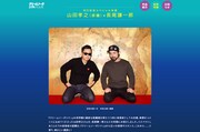 「クリームソーダシティ 完全版」刊行記念特設サイトより。