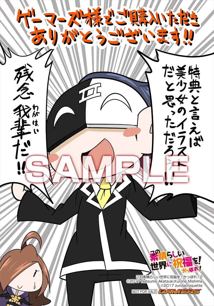 ゲーマーズで用意されているブロマイド。