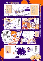 「スプラトゥーン ほのぼのイカ4コマ＆プレイ漫画」より、マルイノの担当ページ。