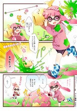 「スプラトゥーン ほのぼのイカ4コマ＆プレイ漫画」より、なもりの担当ページ。