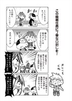 「この素晴らしい世界に祝福を！ かっぽれ！」2巻より。