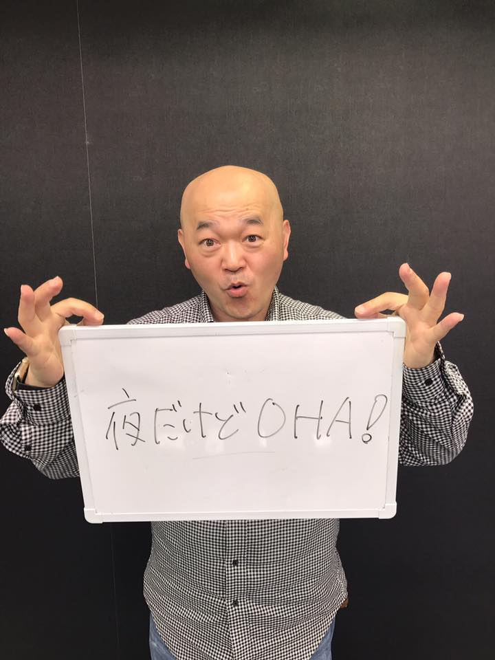 高橋名人