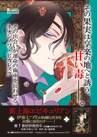 「新上海エピキュリアン」1巻のPOP。