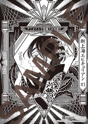 アニメイト特典