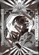 アニメイト特典