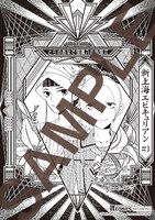 とらのあな特典