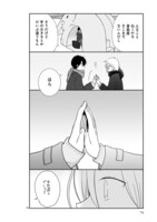 「思春期ビターチェンジ」より。