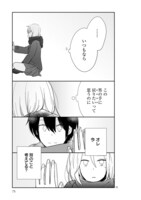 「思春期ビターチェンジ」より。