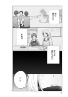 「思春期ビターチェンジ」より。