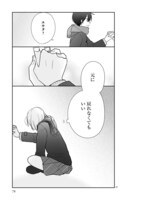 「思春期ビターチェンジ」より。