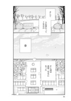 「思春期ビターチェンジ」より。