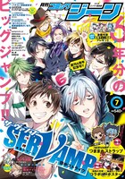 月刊コミックジーン7月号
