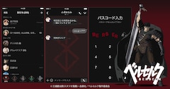 神に会えたら言っとけ ベルセルク のlineスタンプ 着せかえが登場 コミックナタリー