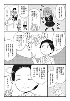 「まんがでわかる自律神経の整え方 『ゆっくり・にっこり・楽に』生きる方法」より。