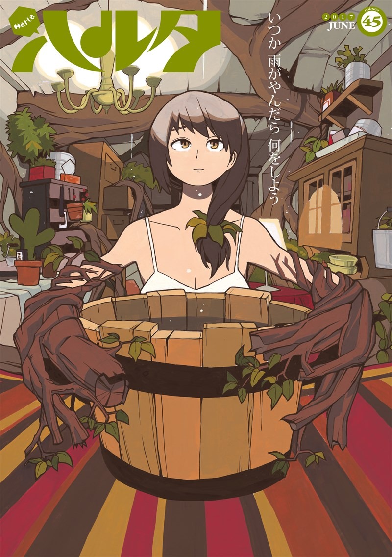 ハルタVol.45