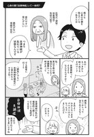 「まんがでわかる自律神経の整え方 『ゆっくり・にっこり・楽に』生きる方法」より。