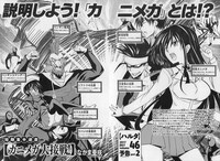 なかま亜咲による短期集中連載「カニメガ大接戦！」の予告ページ。