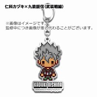アクリルキーホルダー（仁科カヅキ×九能龍信）