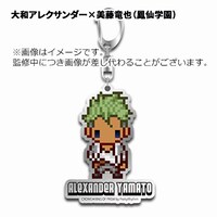 アクリルキーホルダー（大和アレクサンダー×美藤竜也）