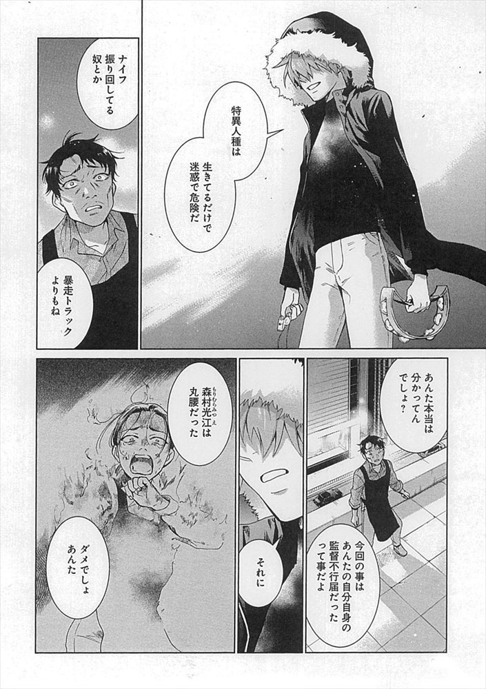 第1話より。