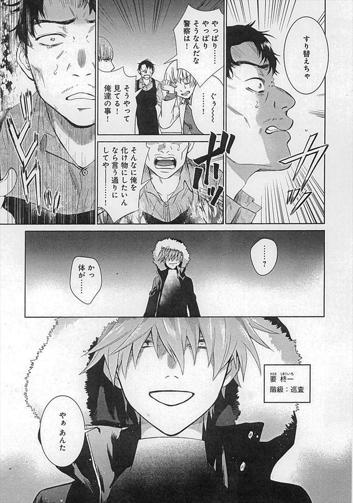 第1話より。