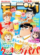 モーニング29号