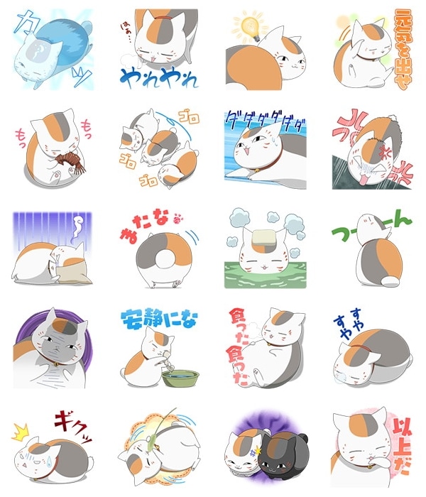 LINEスタンプ「ニャンコ先生の超プリチーなスタンプ」より。