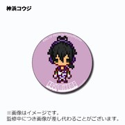 缶バッジ（神浜コウジ）