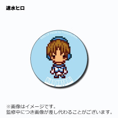 缶バッジ（速水ヒロ）