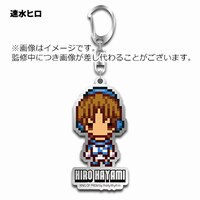 アクリルキーホルダー（速水ヒロ）