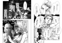 「最低。」第1話より。