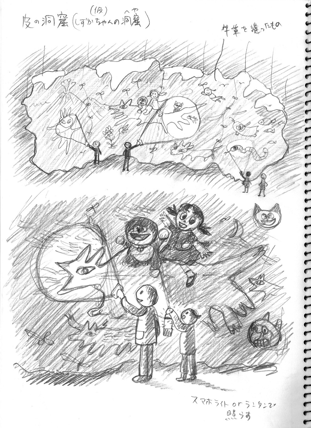 鴻池朋子の展示案スケッチ。