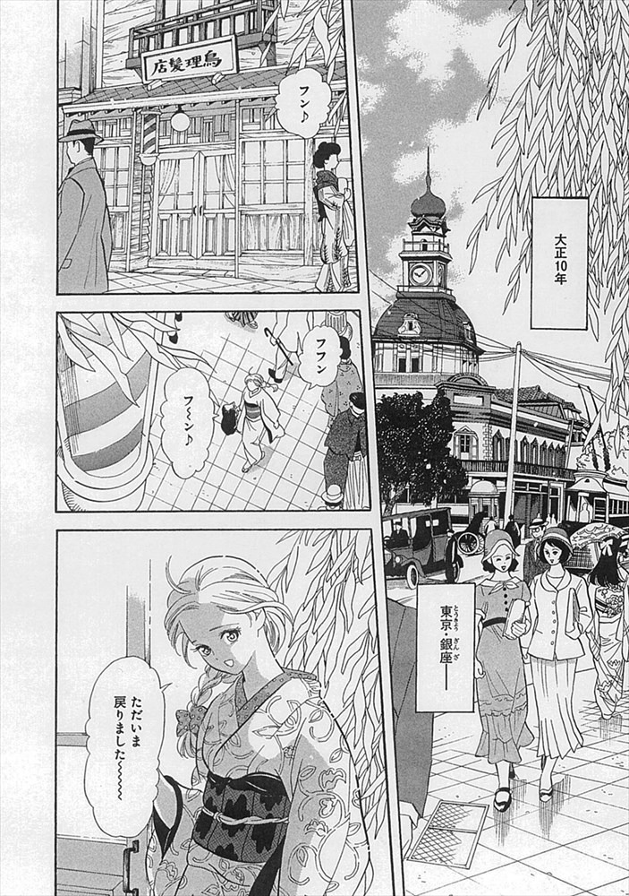 第1話より。