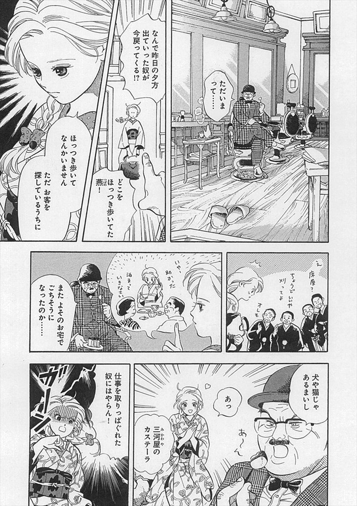 第1話より。