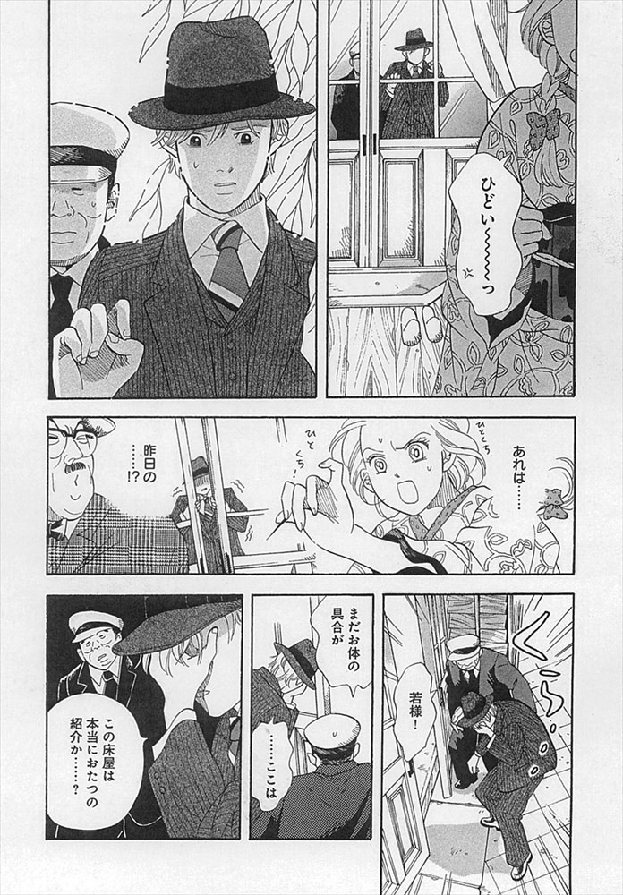 第1話より。