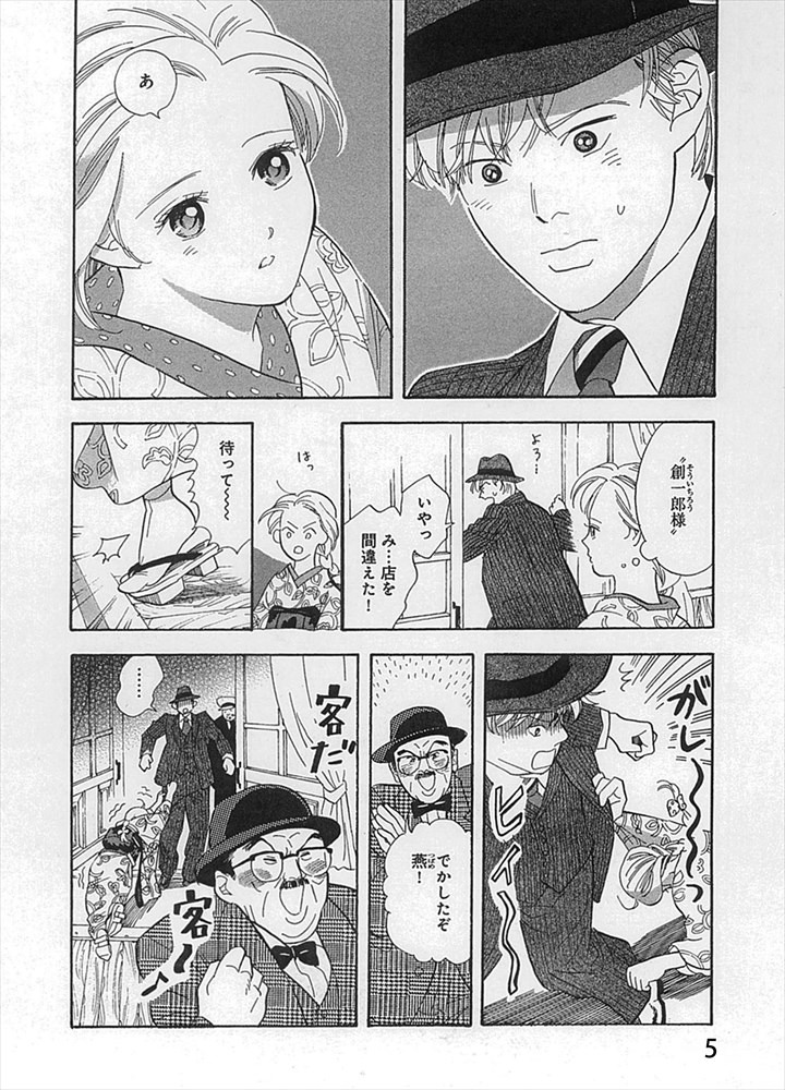 第1話より。