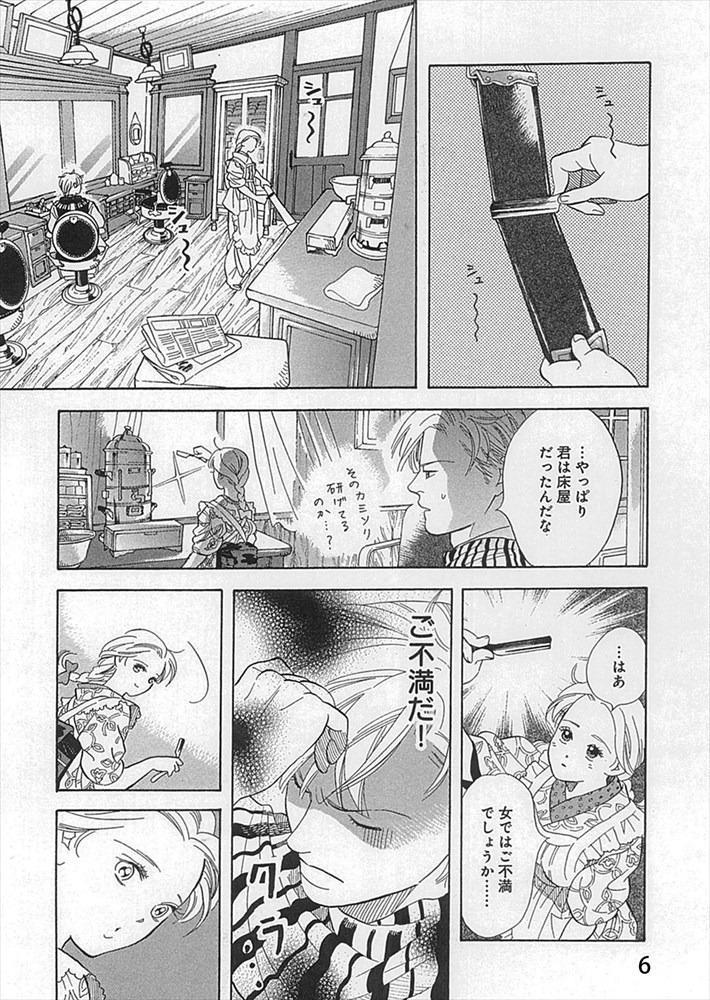 第1話より。