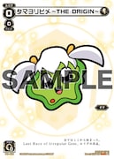 大川ぶくぶ描き下ろしによるカード「ウィクロス『タマ ～大川ぶくぶver.～』グロウセット5枚組」の1枚。